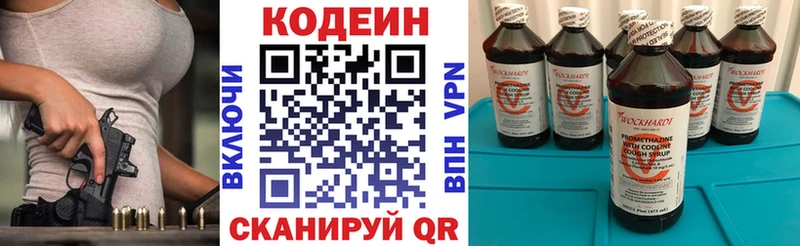 Codein Purple Drank  Купить где  Бабушкин 