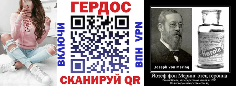 ГЕРОИН герыч  Купить закладки  Бабушкин 