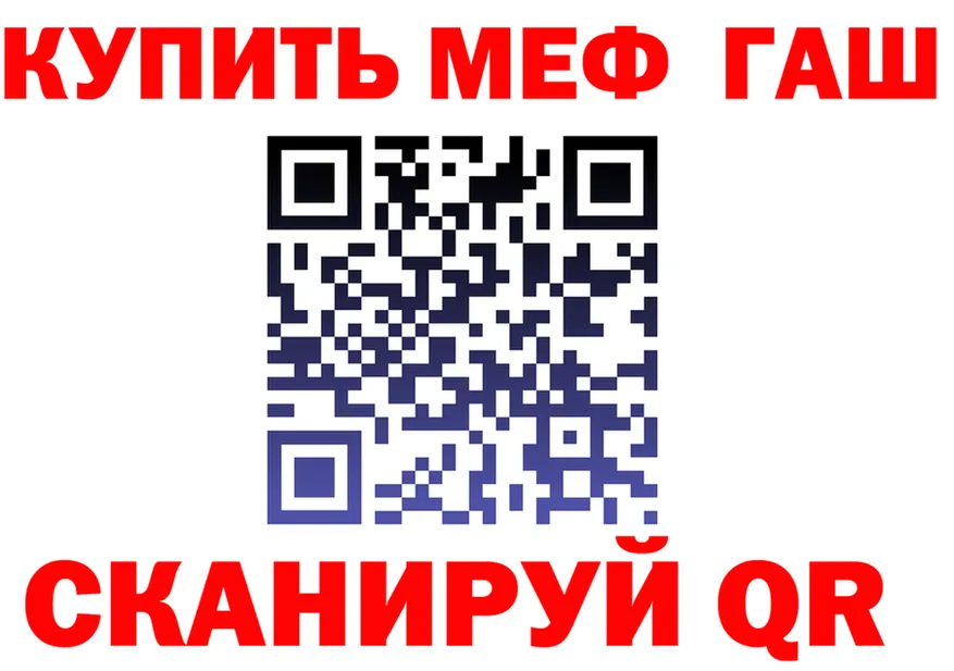 ГАШ Ice-O-Lator ссылки маркетплейс MEGA Бабушкин